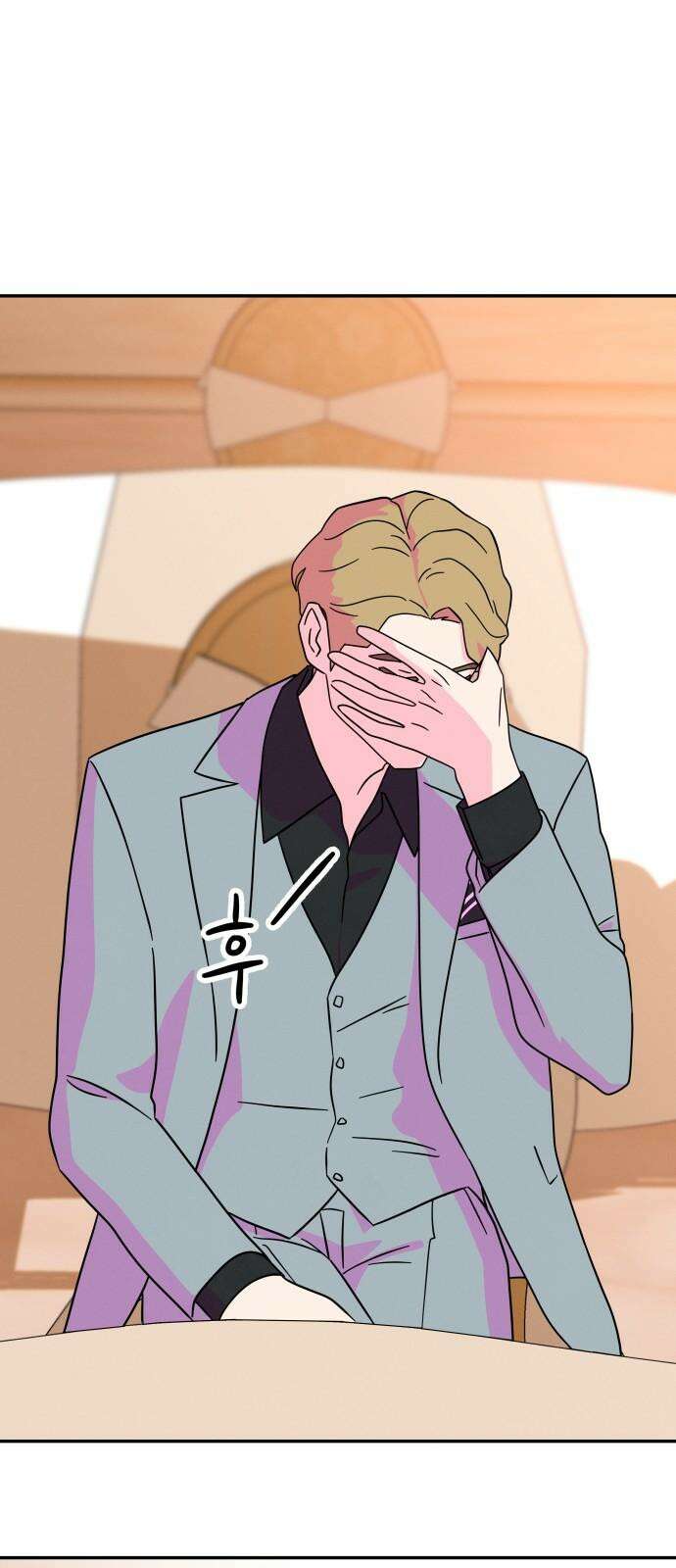 메리지 블루스 9화 31