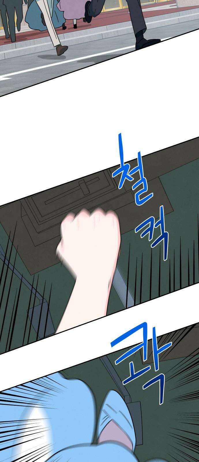 메리지 블루스 9화 59