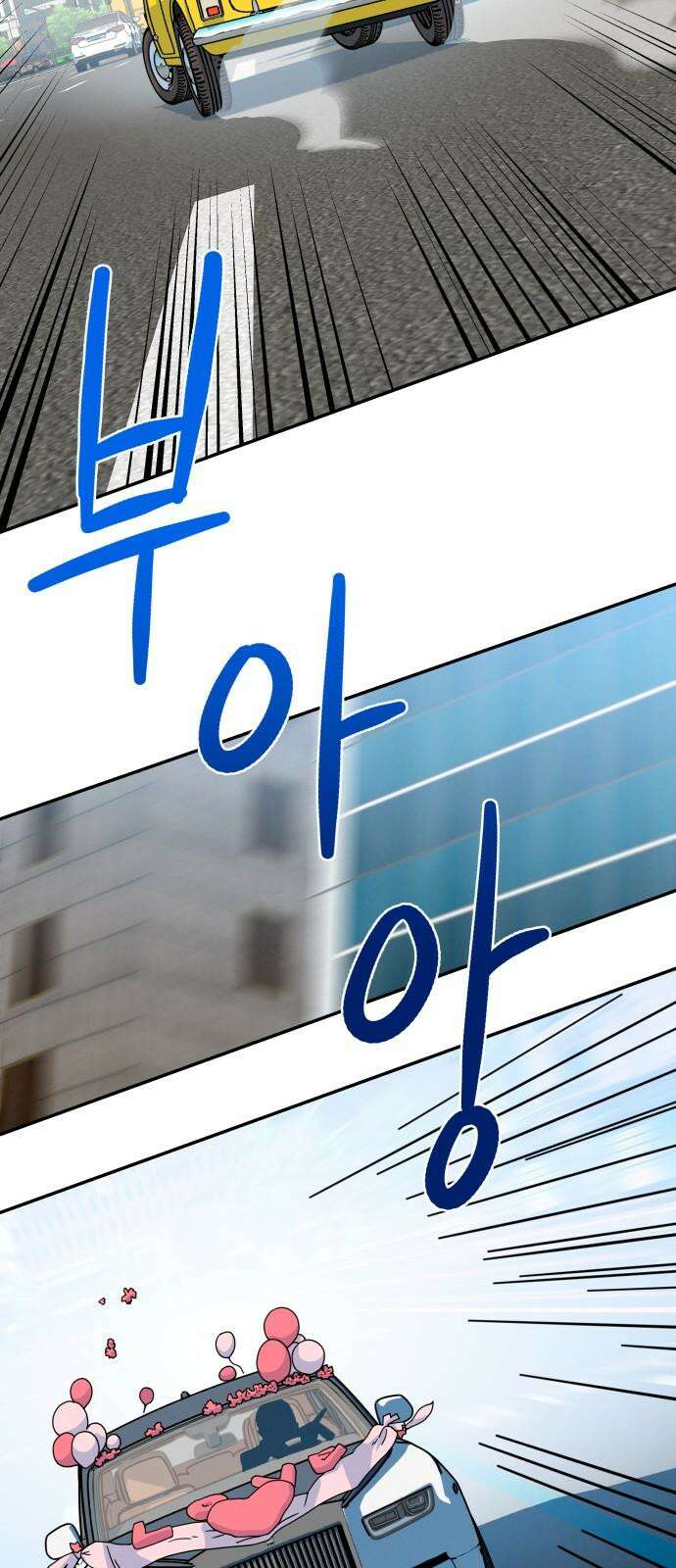 메리지 블루스 9화 62