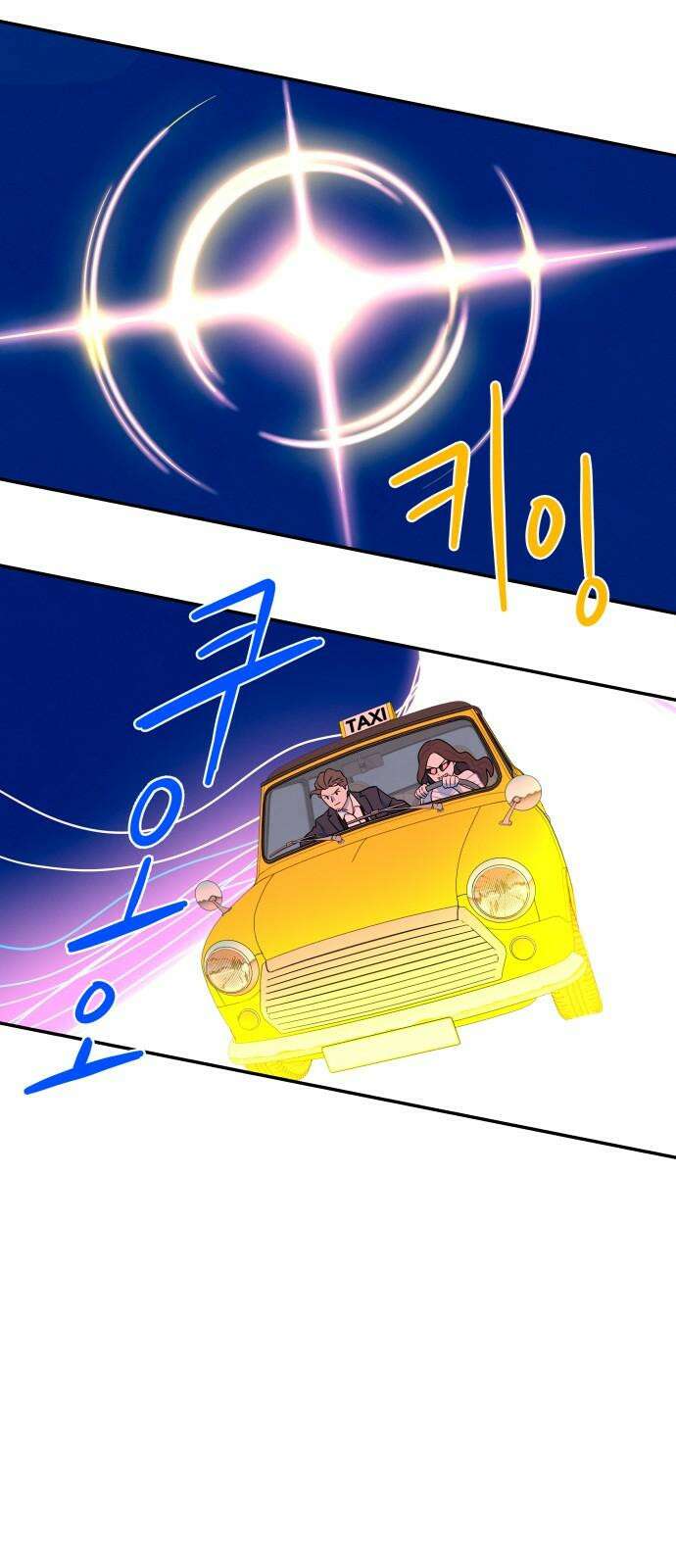 메리지 블루스 9화 64
