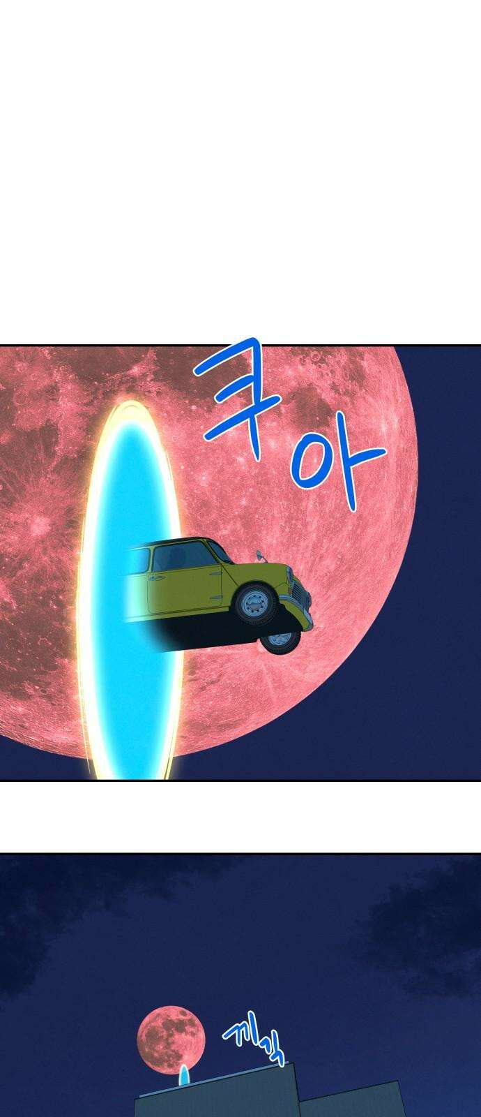 메리지 블루스 9화 65
