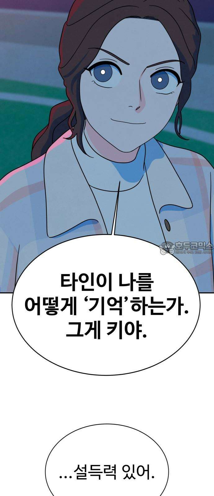 메리지 블루스 9화 72