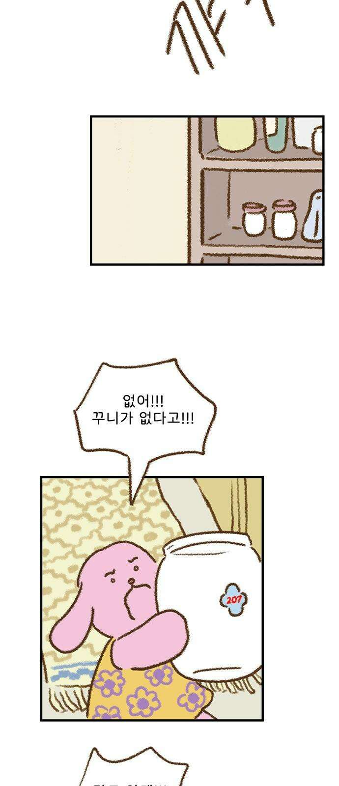 추억이 찾아오는 가게 31． 추억 서른하나, 2
