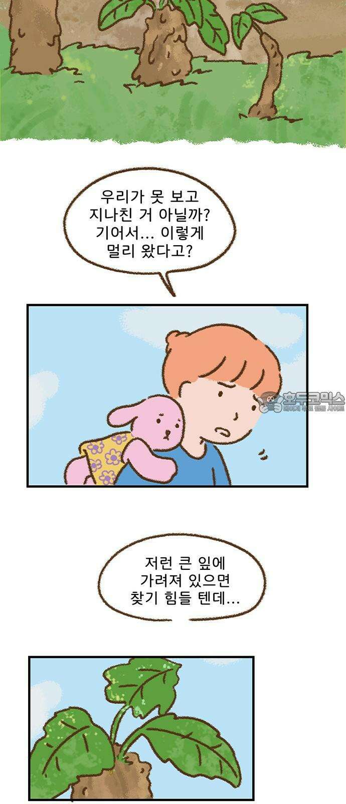 추억이 찾아오는 가게 31． 추억 서른하나, 12