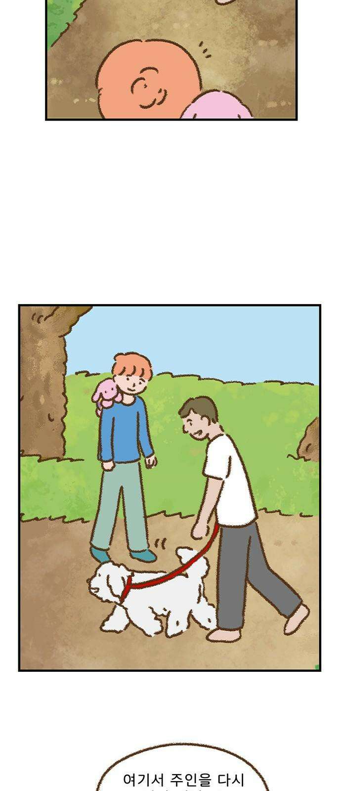 추억이 찾아오는 가게 31． 추억 서른하나, 14