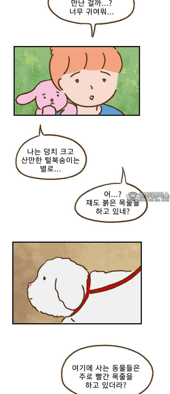 추억이 찾아오는 가게 31． 추억 서른하나, 15