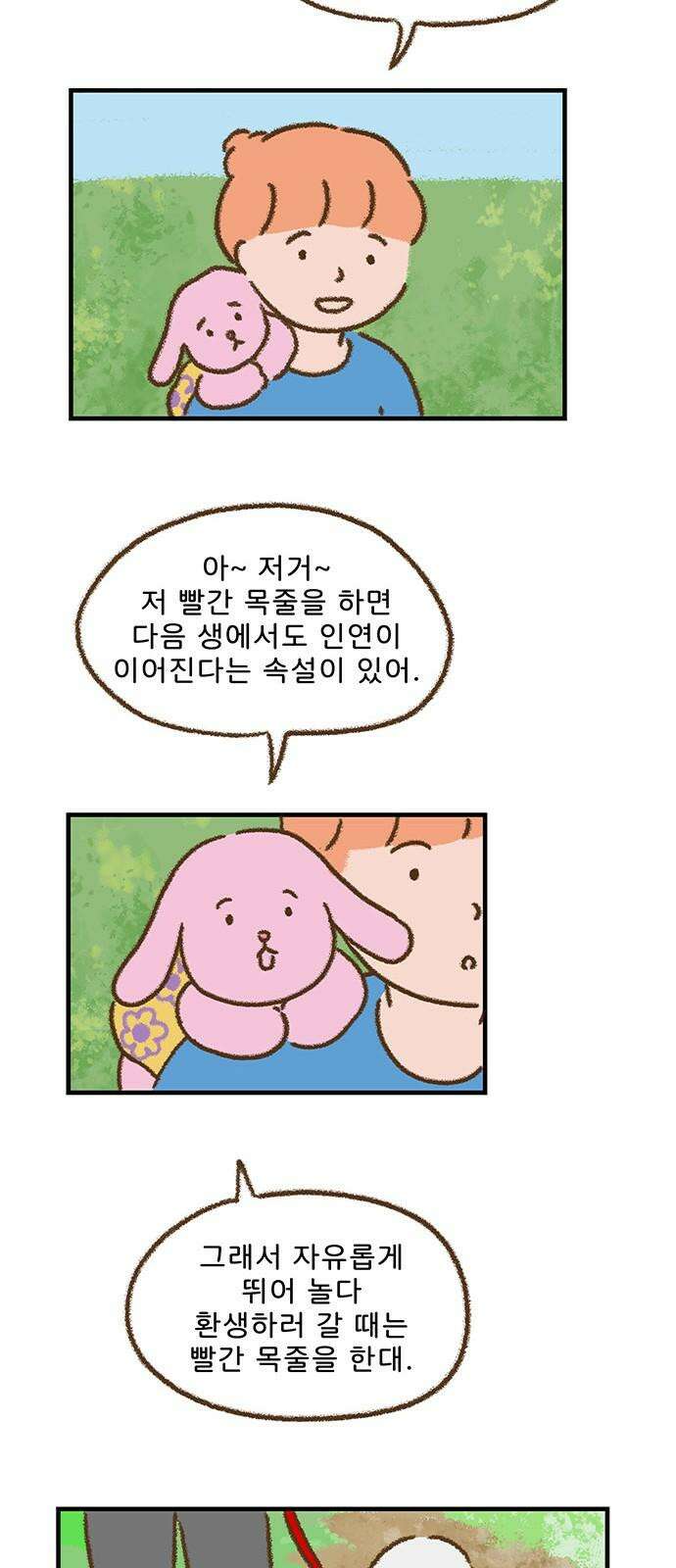 추억이 찾아오는 가게 31． 추억 서른하나, 16