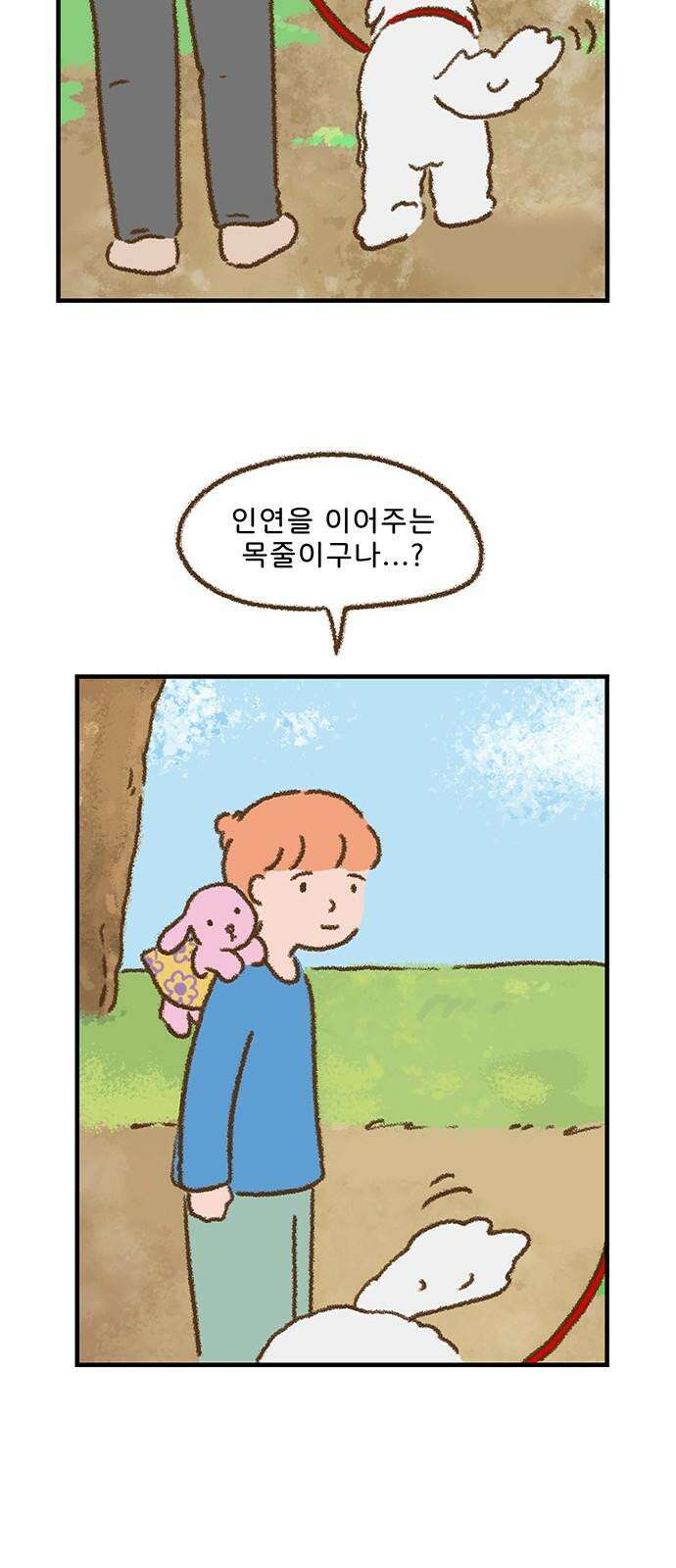 추억이 찾아오는 가게 31． 추억 서른하나, 17