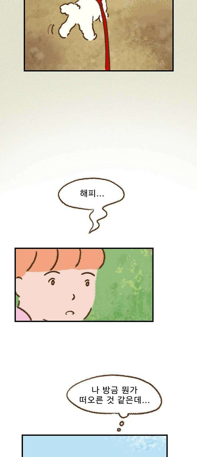 추억이 찾아오는 가게 31． 추억 서른하나, 20