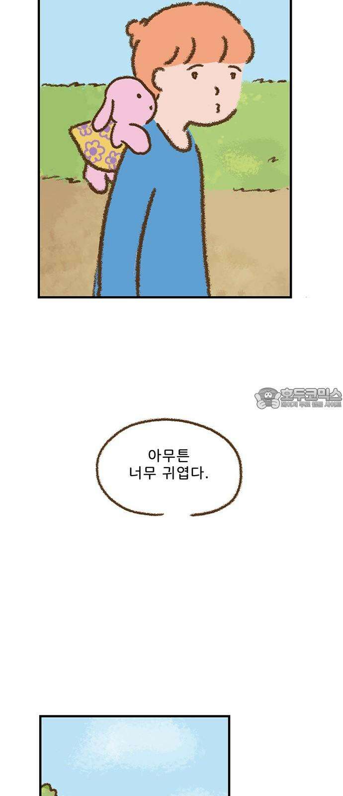 추억이 찾아오는 가게 31． 추억 서른하나, 21