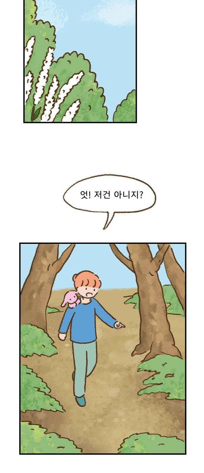 추억이 찾아오는 가게 31． 추억 서른하나, 22