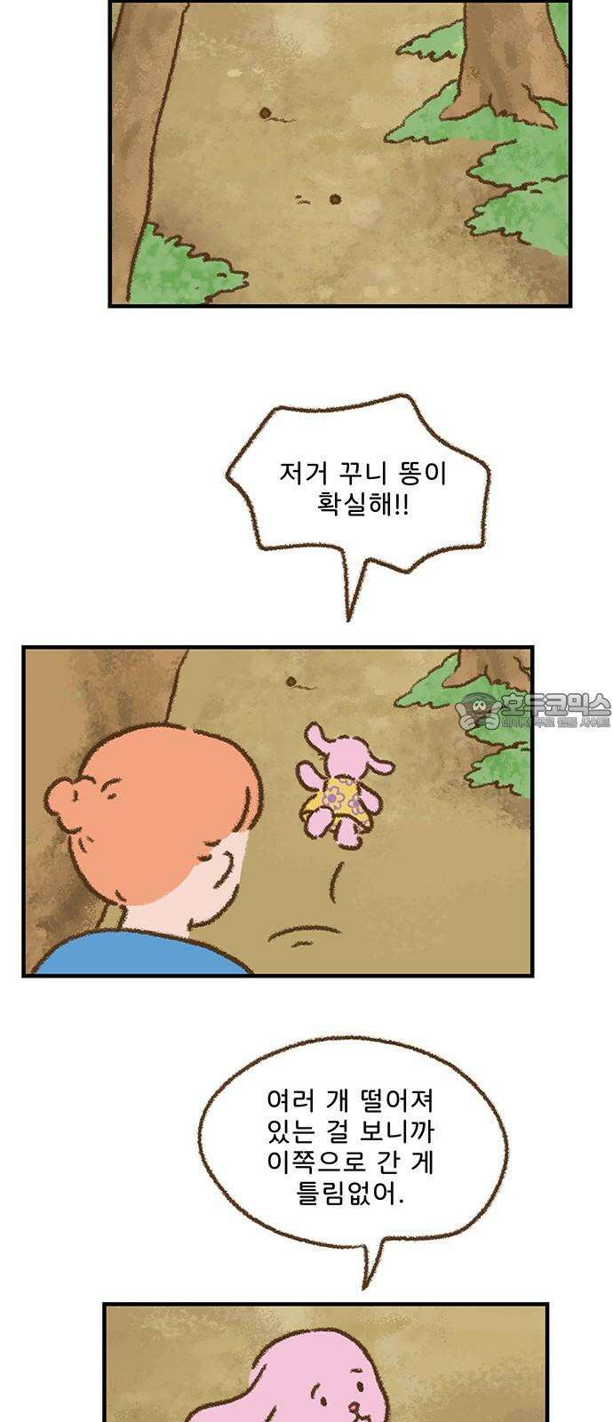 추억이 찾아오는 가게 31． 추억 서른하나, 24