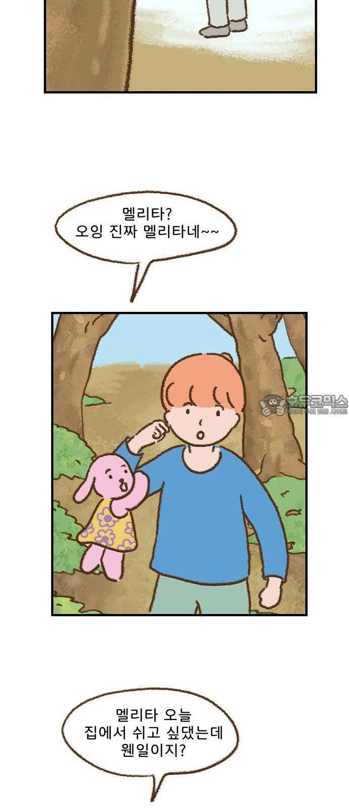 추억이 찾아오는 가게 31． 추억 서른하나, 30