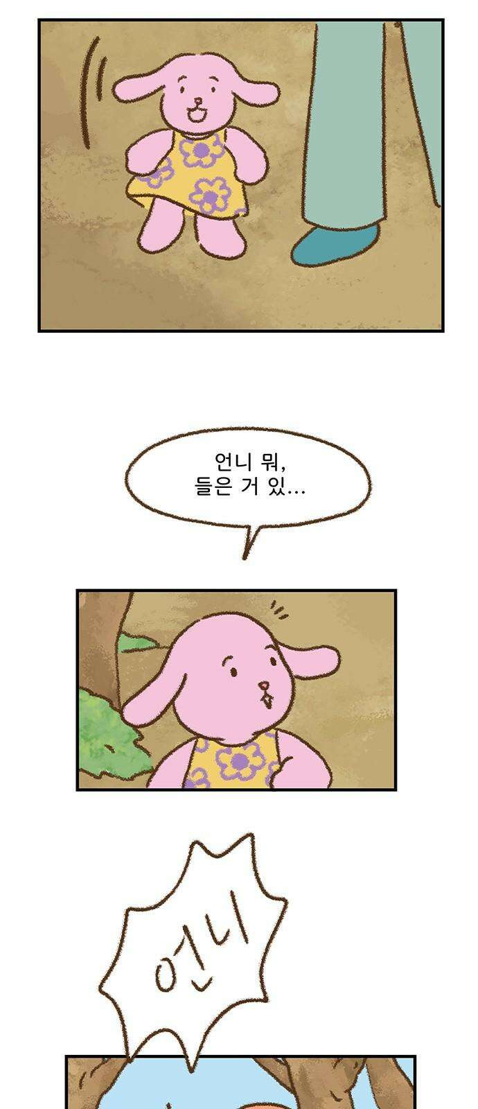 추억이 찾아오는 가게 31． 추억 서른하나, 31