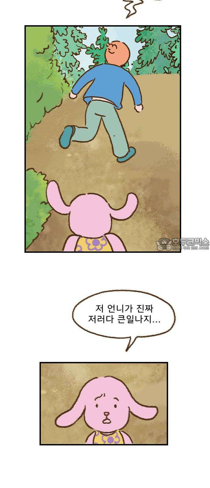 추억이 찾아오는 가게 31． 추억 서른하나, 33