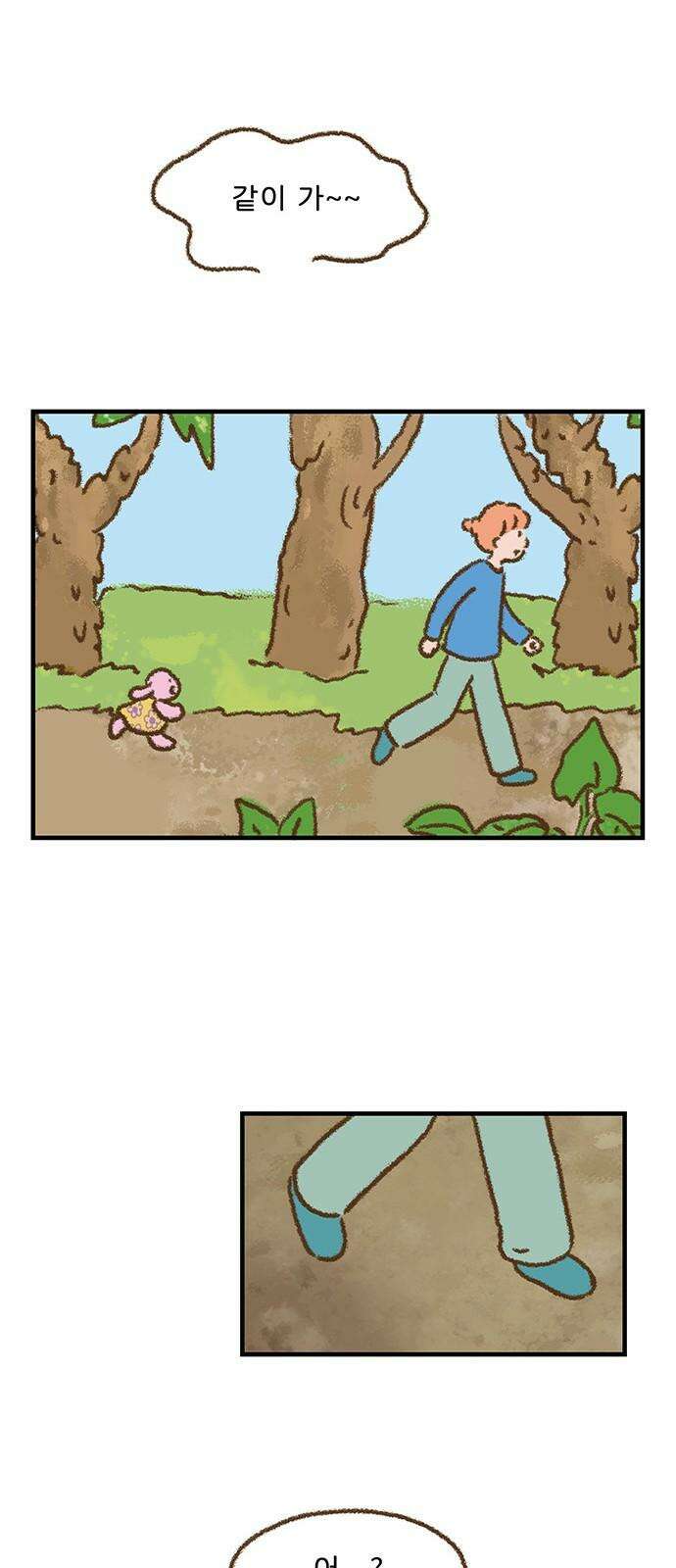 추억이 찾아오는 가게 31． 추억 서른하나, 34