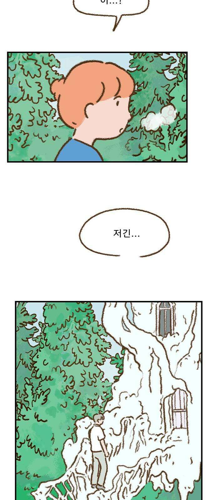추억이 찾아오는 가게 31． 추억 서른하나, 35