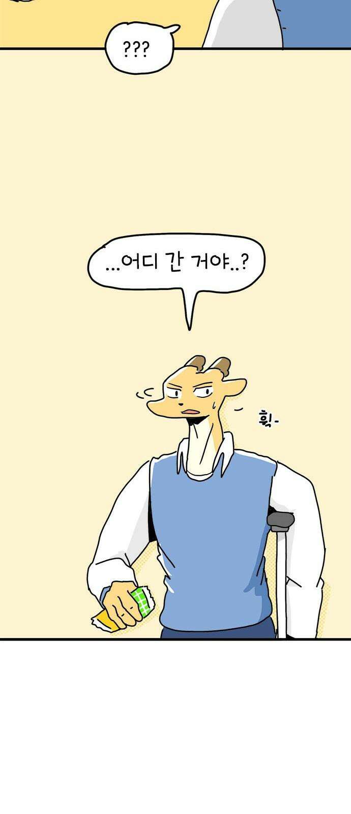 소심한 호랭이 코코 33화 호랑이 길들이기 (2) 35