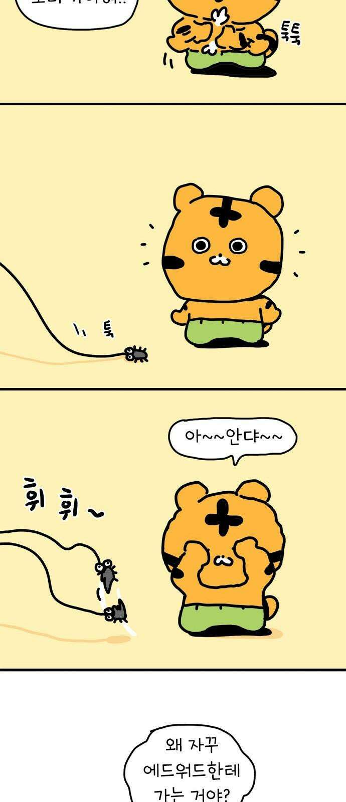 소심한 호랭이 코코 33화 호랑이 길들이기 (2) 38