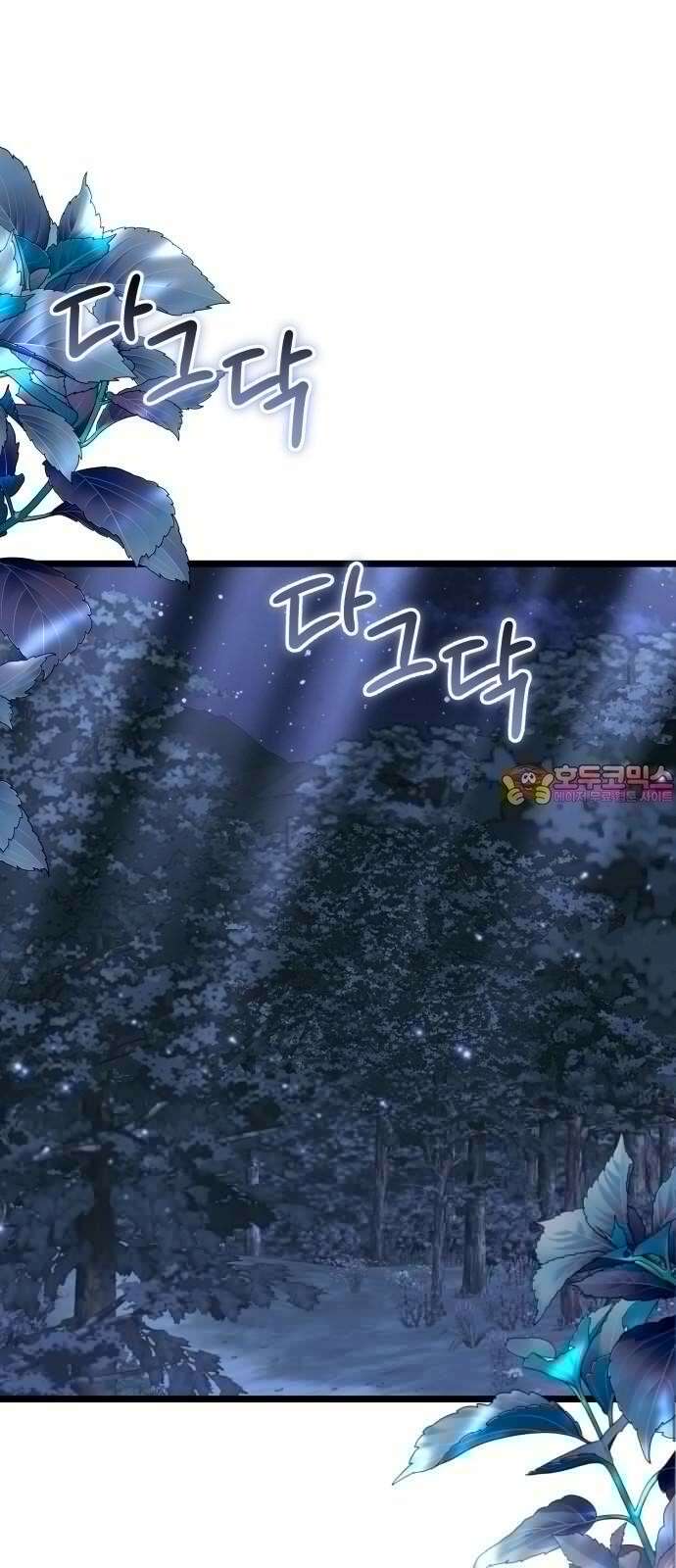 부부의 의무를 원하신다면 42화 1