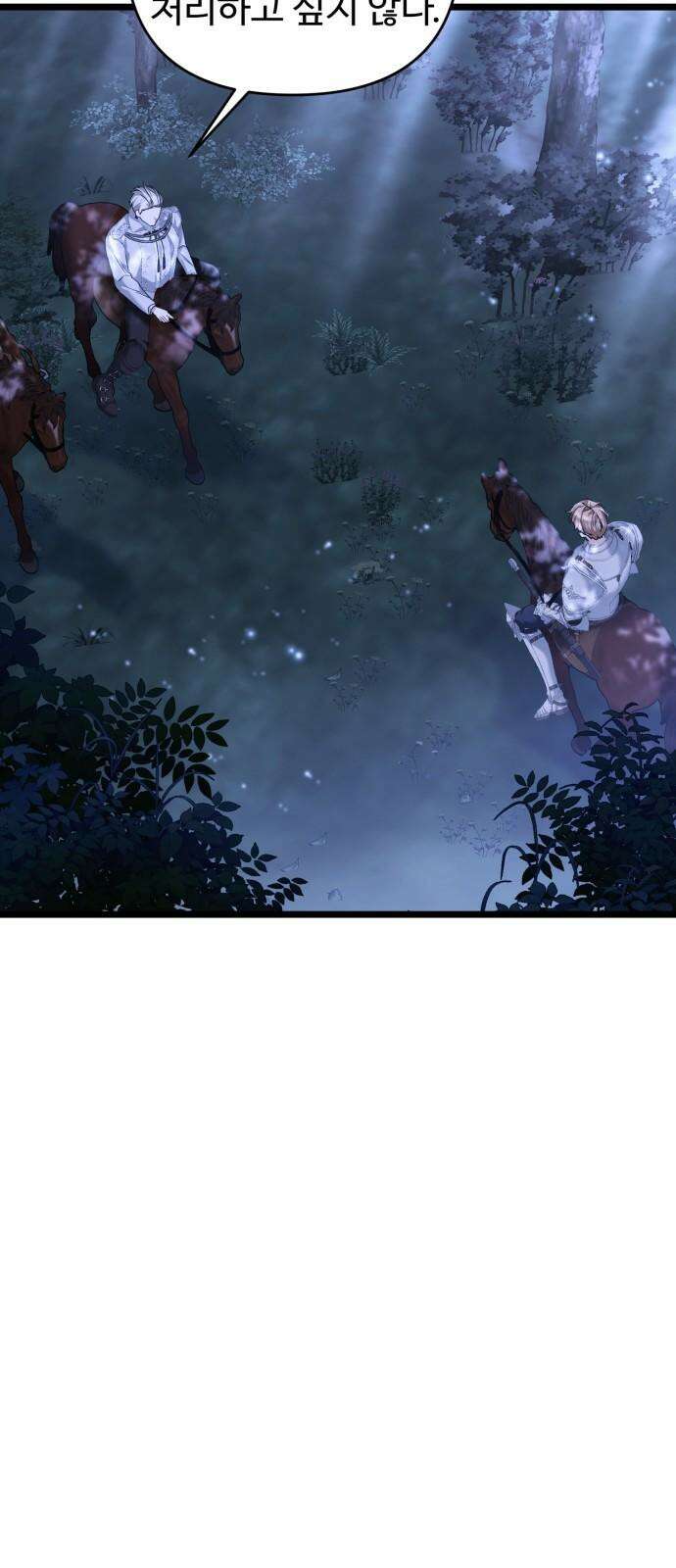 부부의 의무를 원하신다면 42화 5