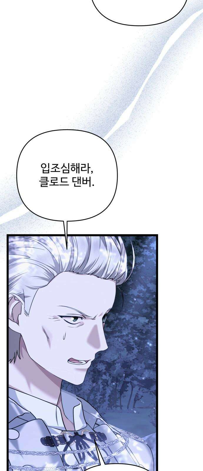 부부의 의무를 원하신다면 42화 7