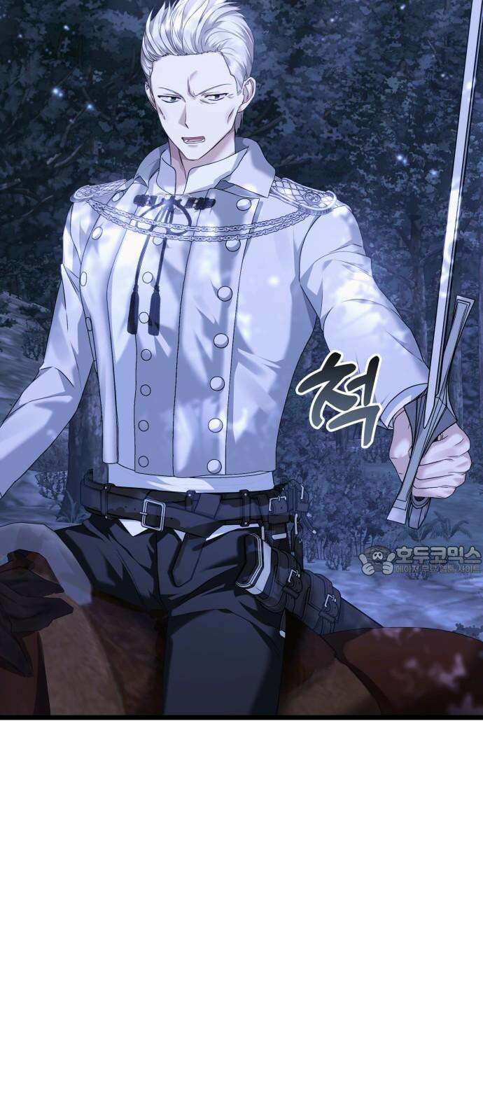 부부의 의무를 원하신다면 42화 12