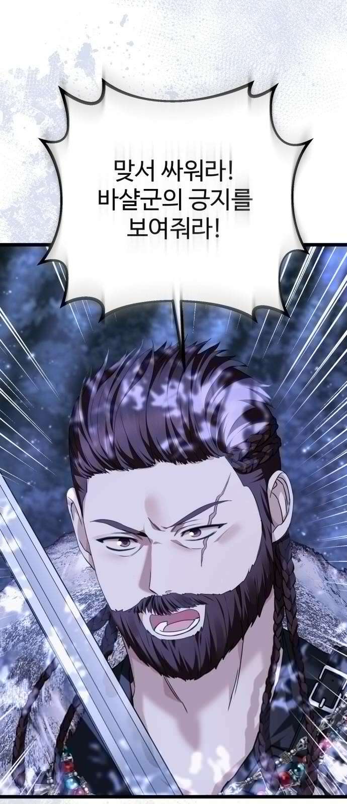 부부의 의무를 원하신다면 42화 17