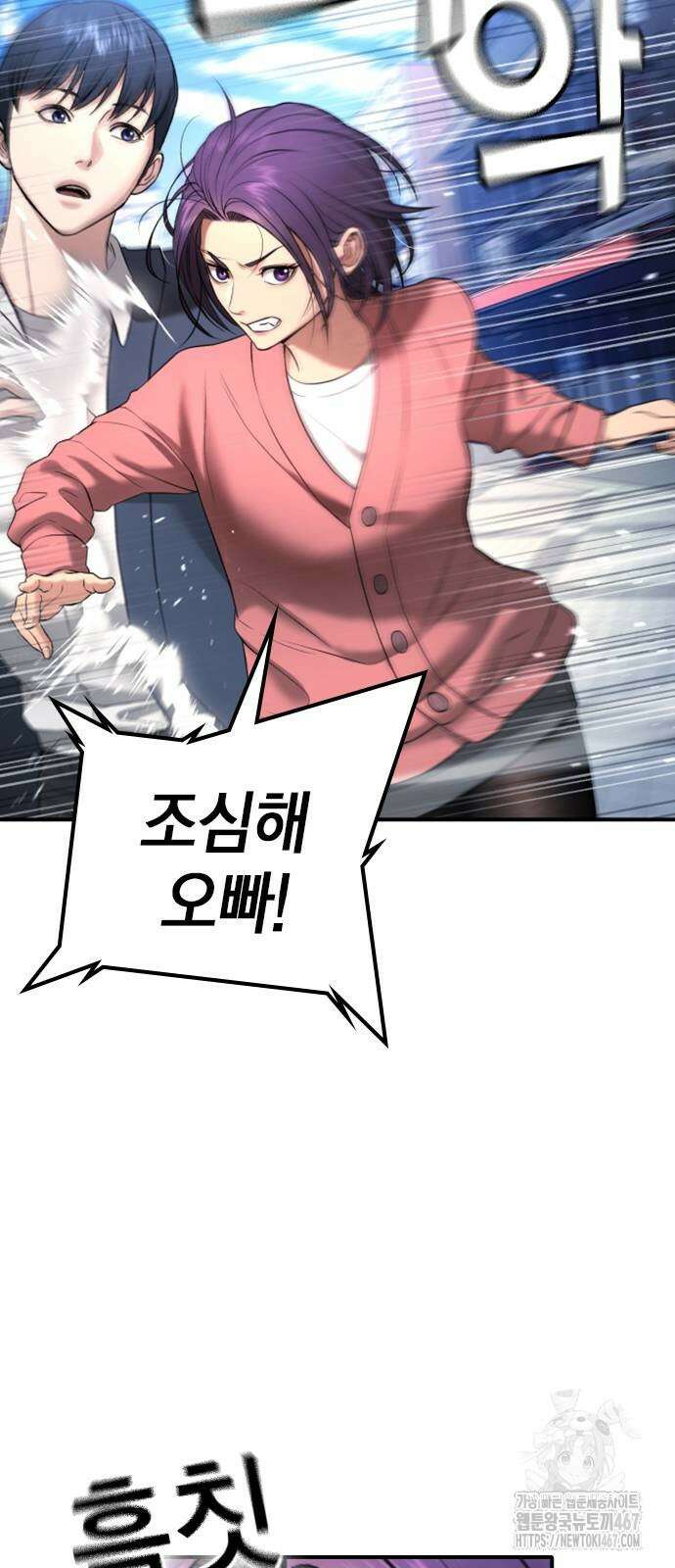 구세라 13화 8
