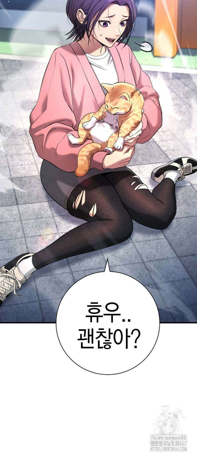 구세라 13화 16