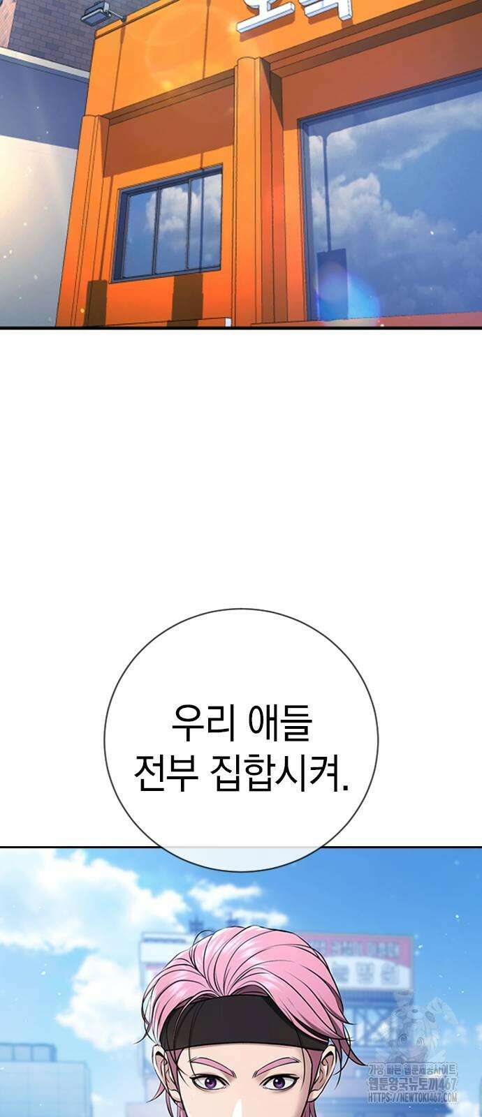 구세라 13화 24