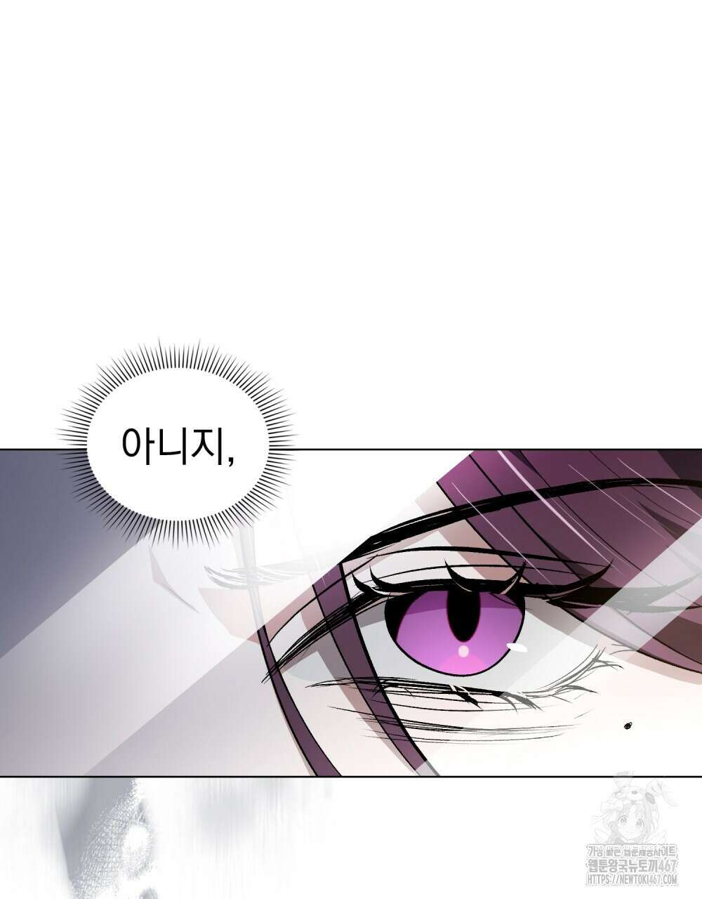 배덕한 타인에게  29화 10