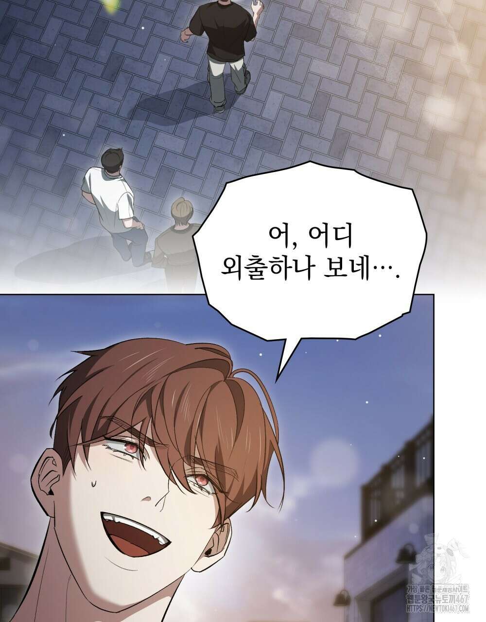배덕한 타인에게  29화 19