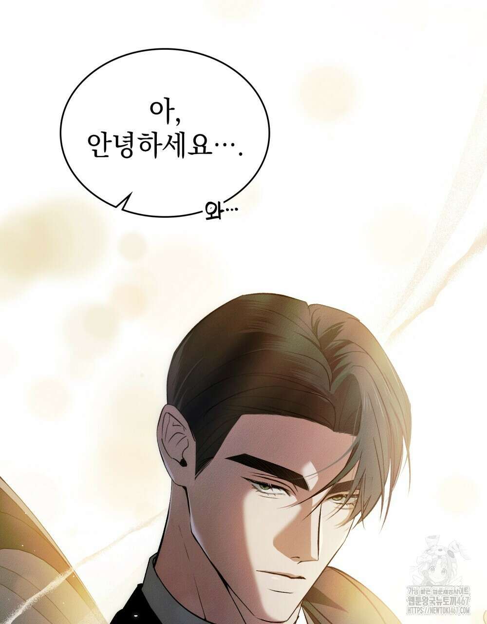 배덕한 타인에게  29화 22