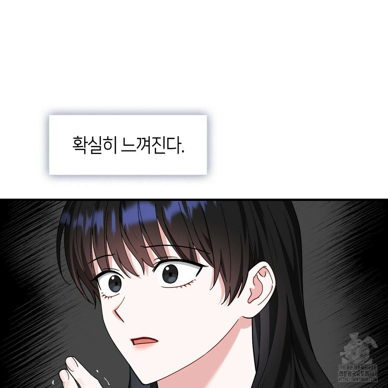 플라이 미 투 더 문 83화 8