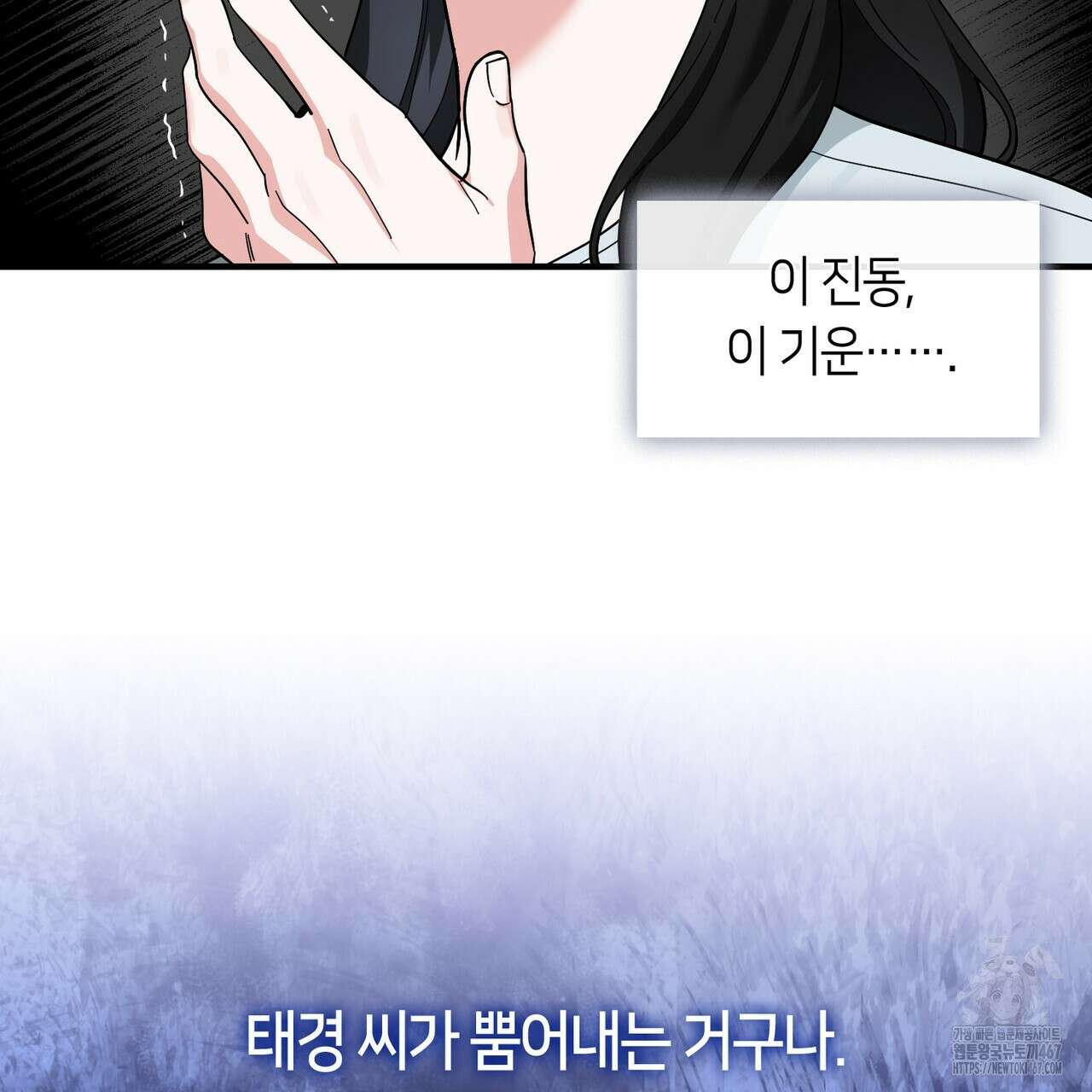 플라이 미 투 더 문 83화 9