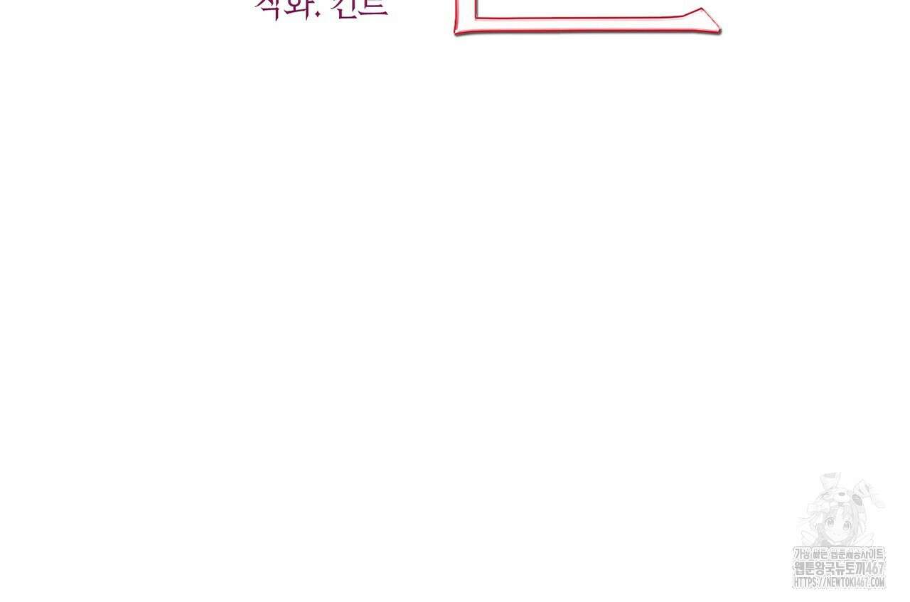 플라이 미 투 더 문 83화 15