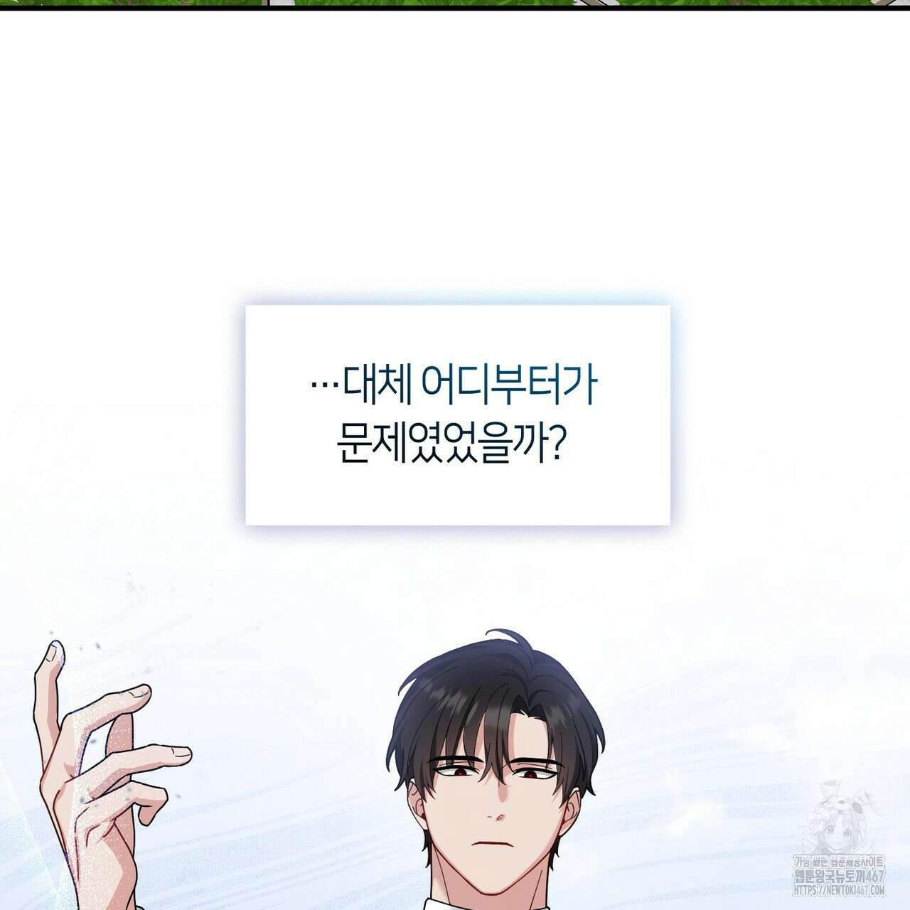 플라이 미 투 더 문 83화 17