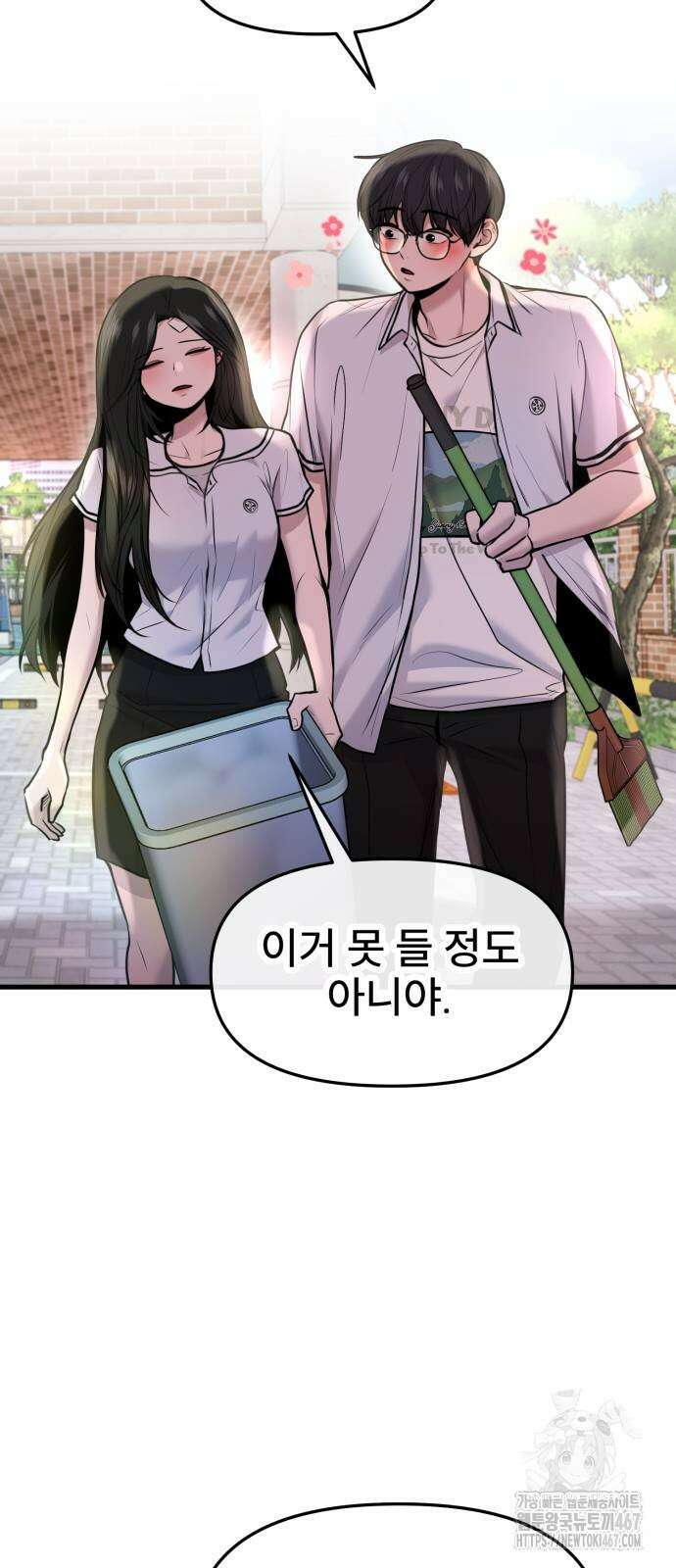 백투더찬비 38화 2
