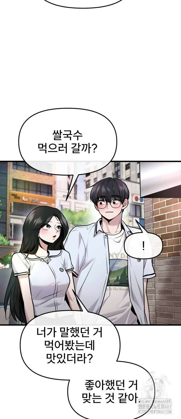 백투더찬비 38화 5