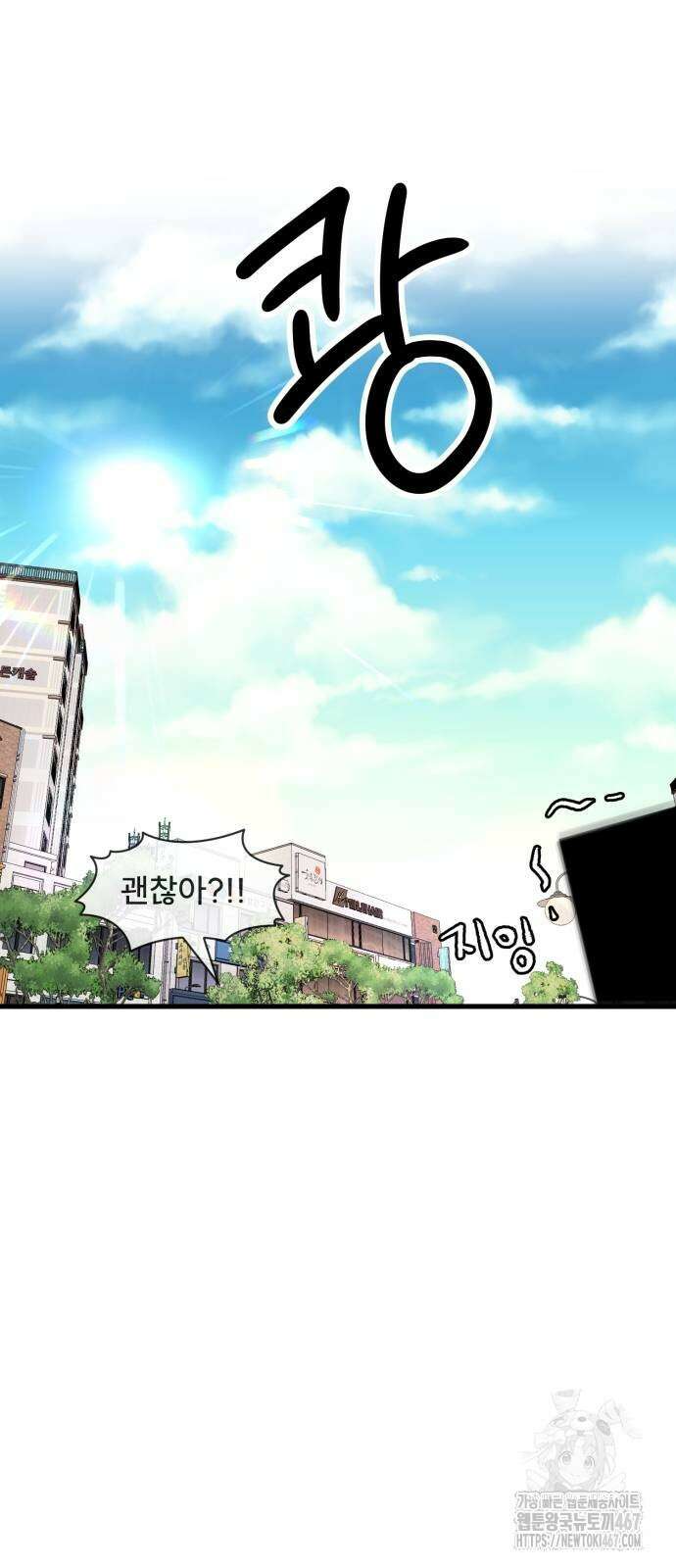 백투더찬비 38화 7