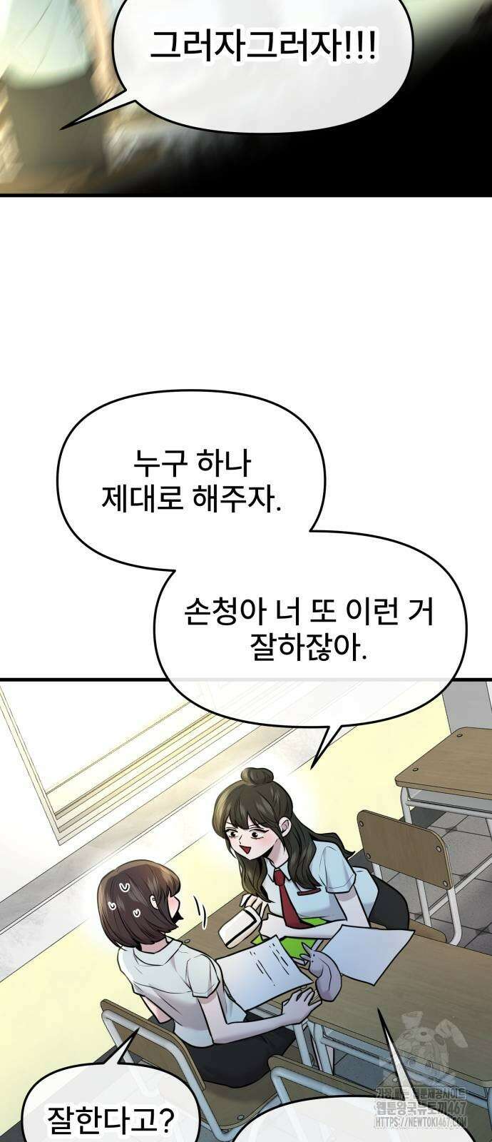 백투더찬비 38화 11