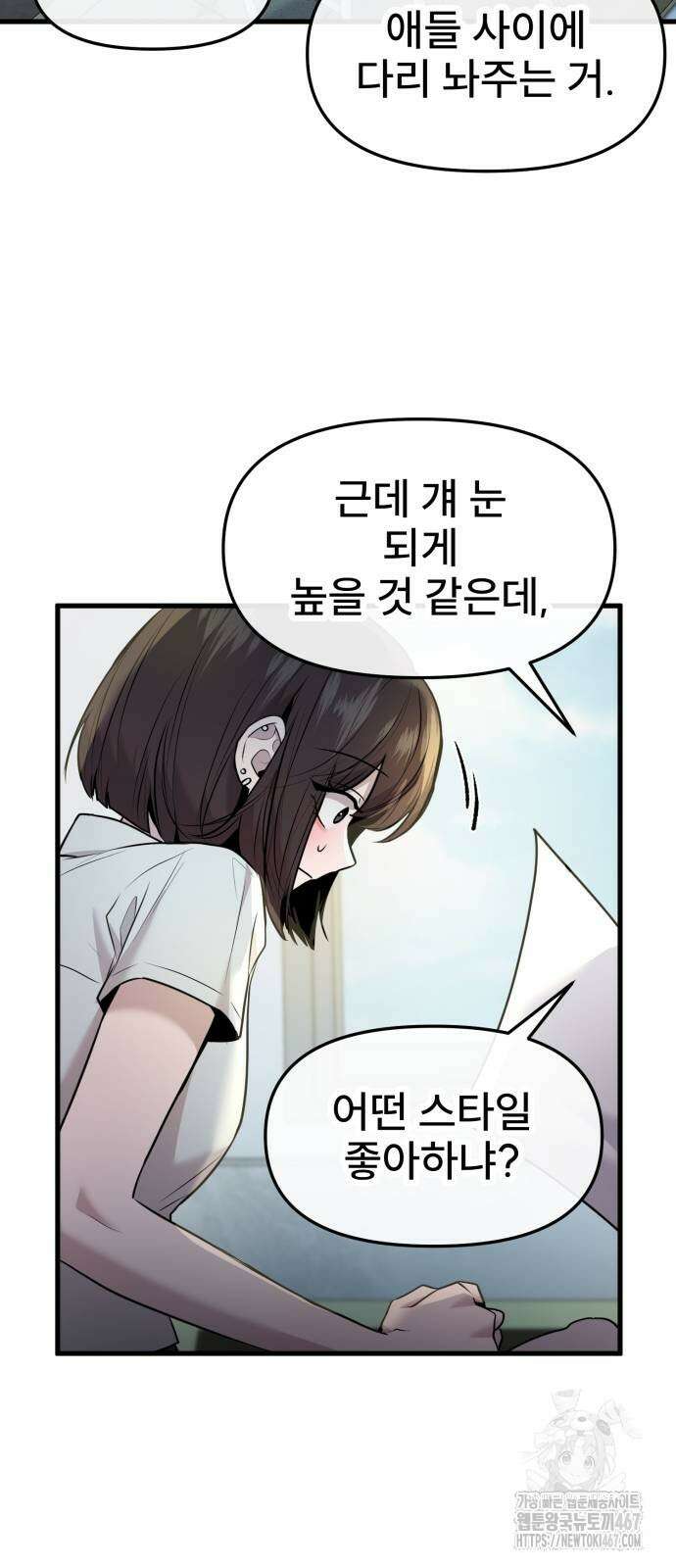 백투더찬비 38화 12