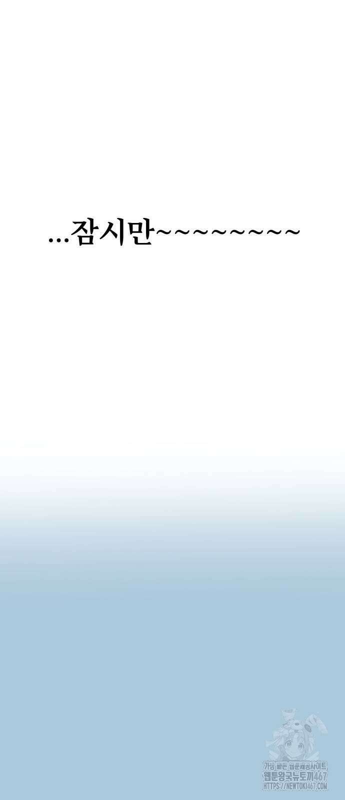 백투더찬비 38화 13