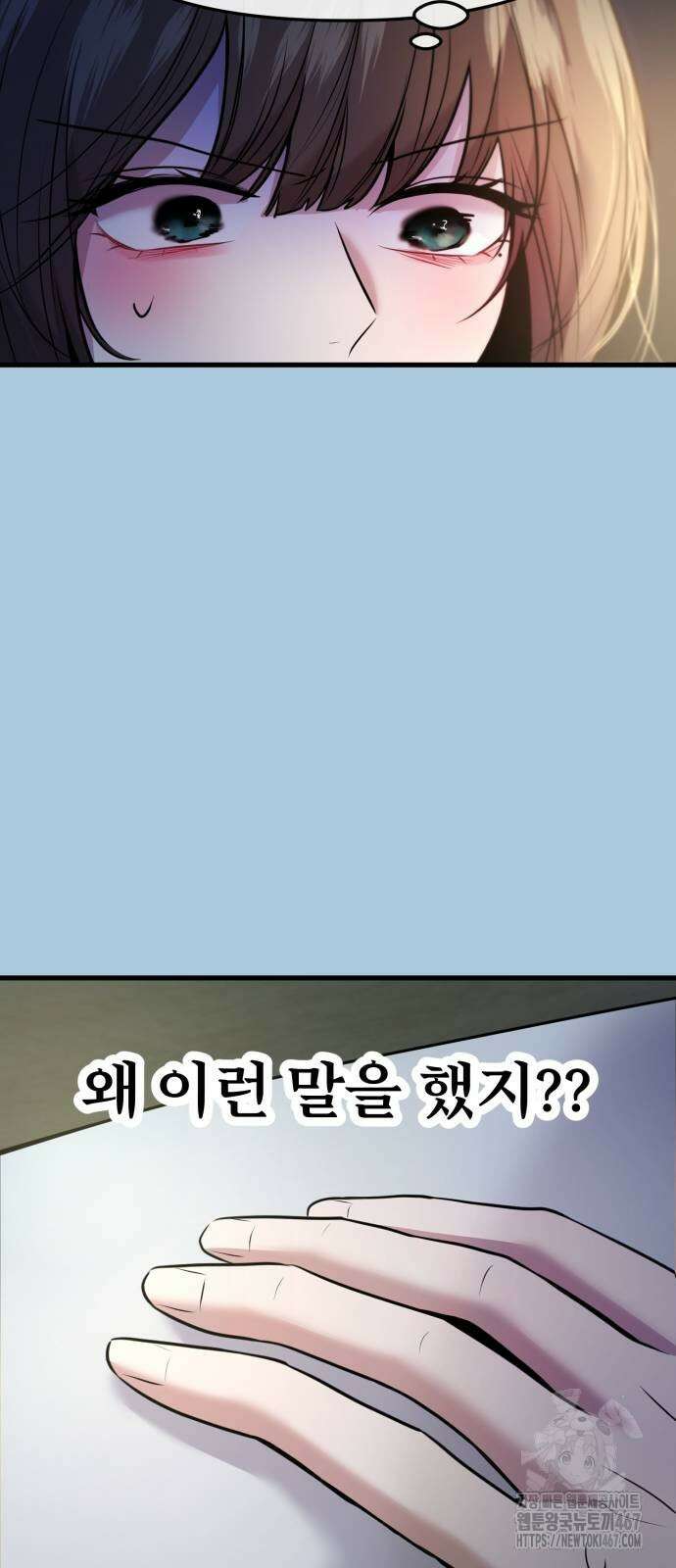 백투더찬비 38화 15