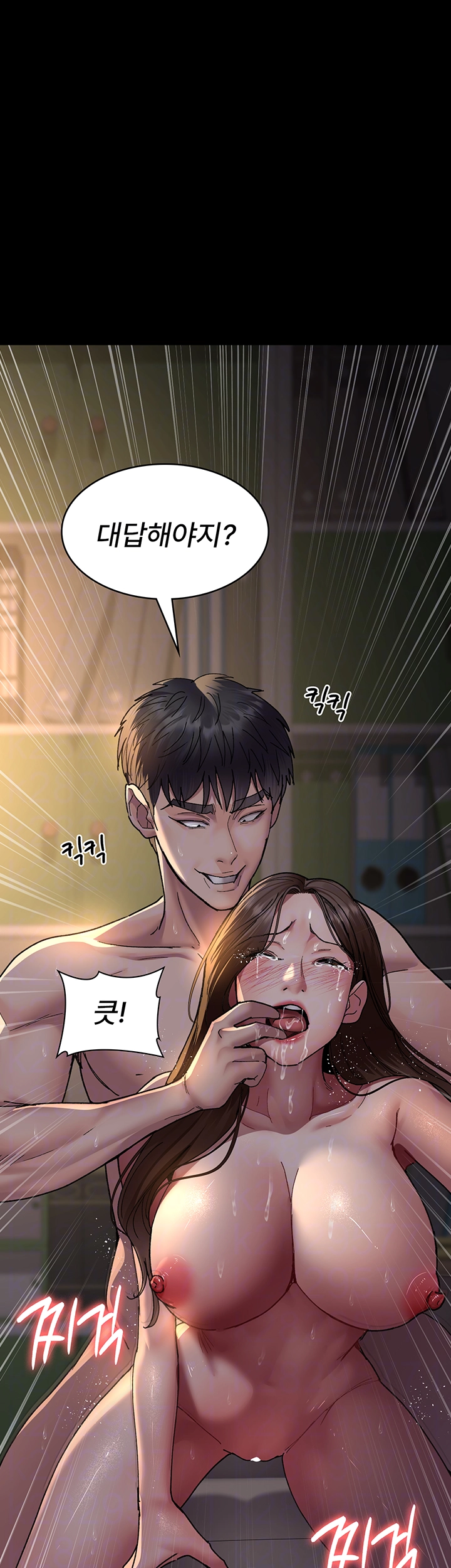 야간병원 86화 6