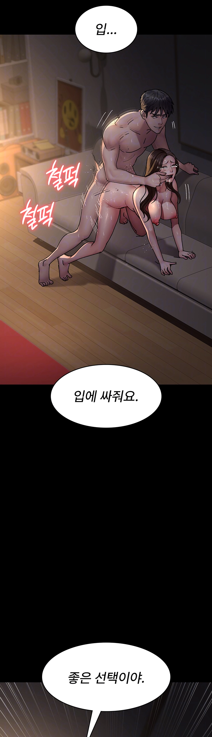 야간병원 86화 9