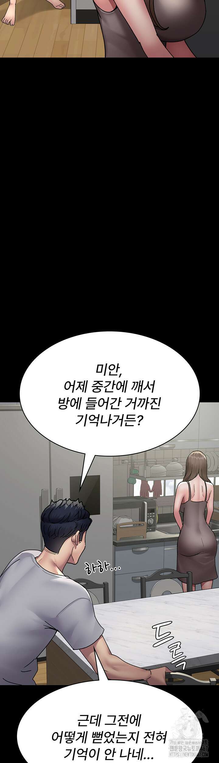 야간병원 86화 24