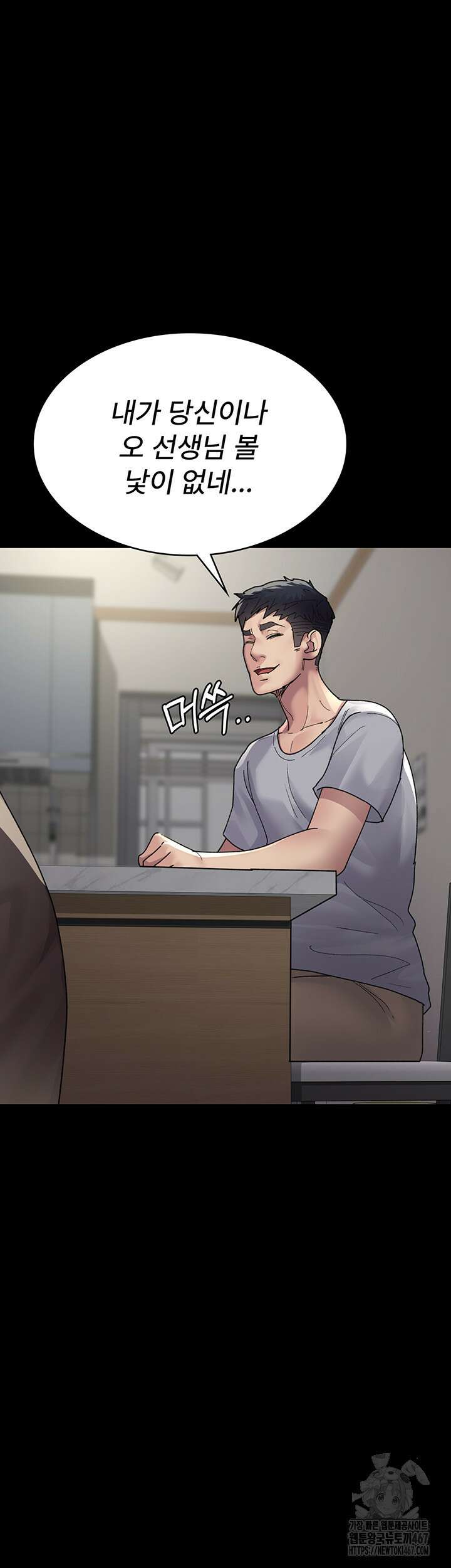 야간병원 86화 28