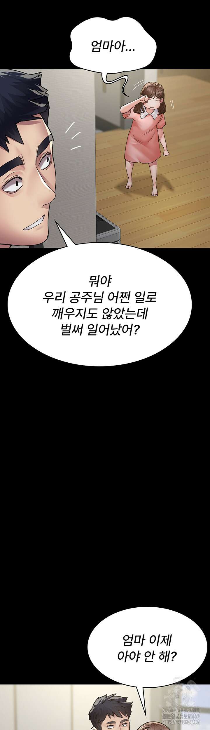 야간병원 86화 29